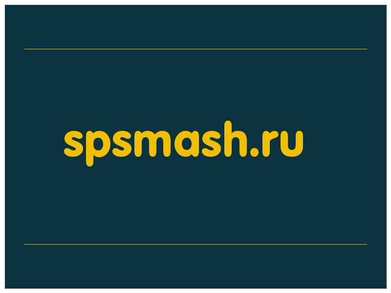 сделать скриншот spsmash.ru