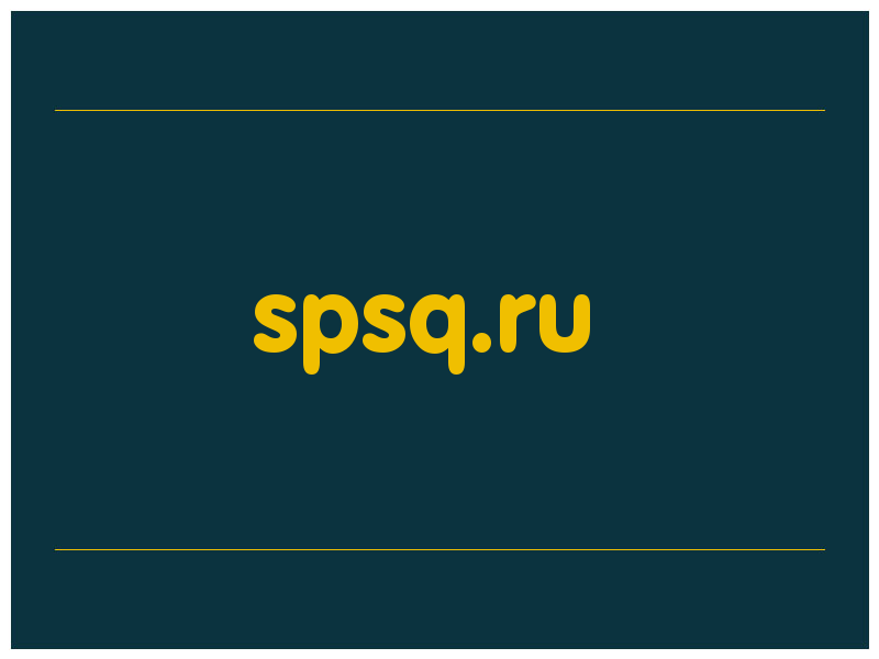 сделать скриншот spsq.ru