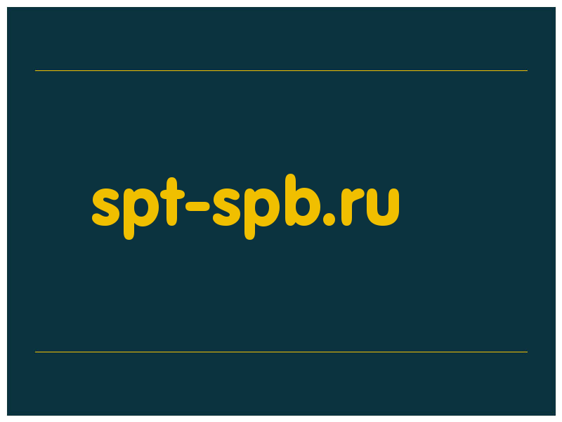 сделать скриншот spt-spb.ru