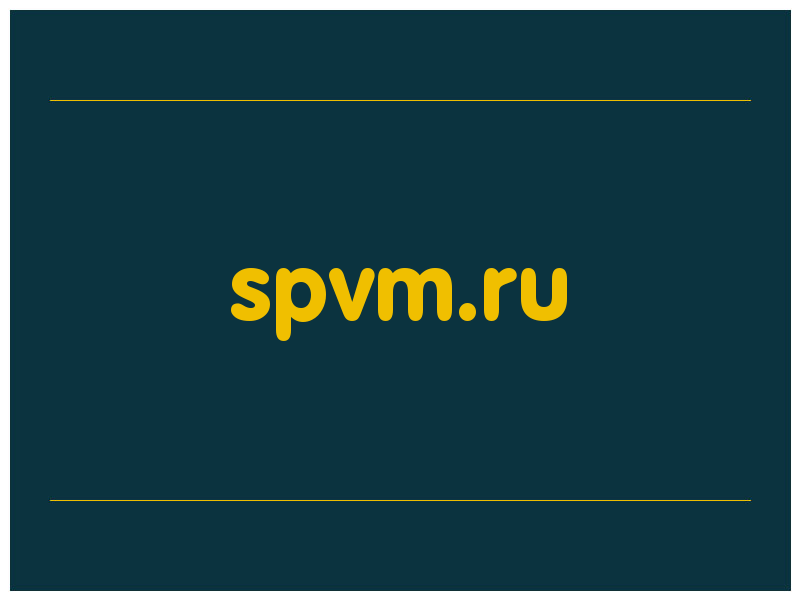 сделать скриншот spvm.ru