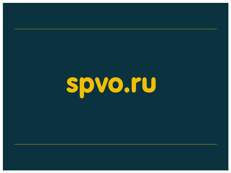 сделать скриншот spvo.ru