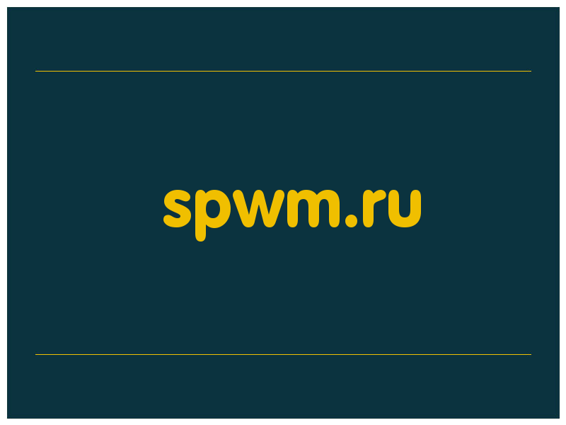 сделать скриншот spwm.ru