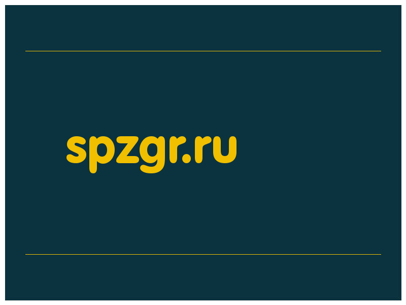 сделать скриншот spzgr.ru