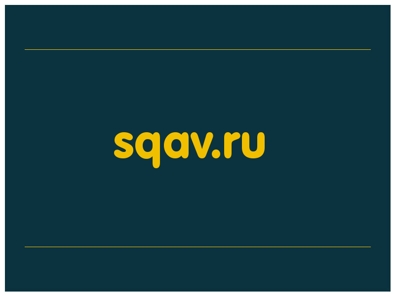 сделать скриншот sqav.ru