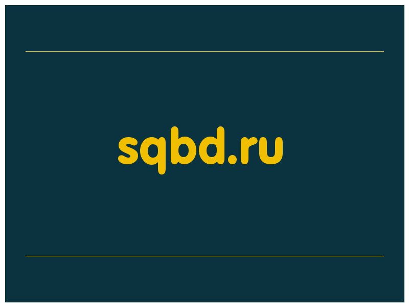 сделать скриншот sqbd.ru