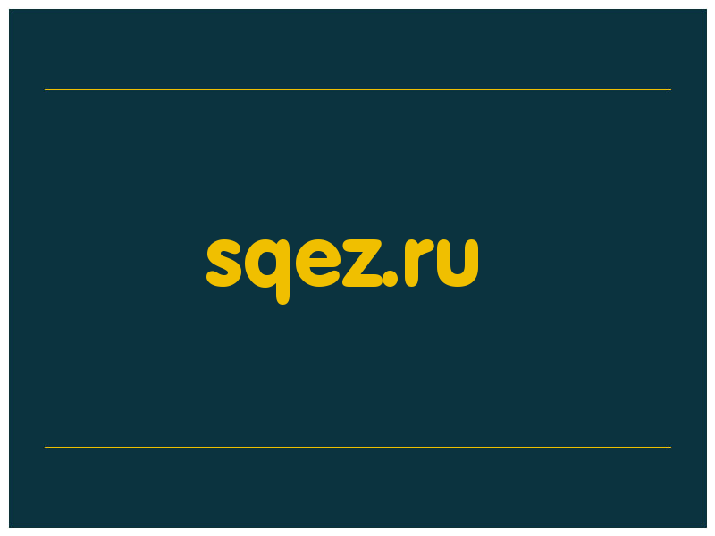 сделать скриншот sqez.ru