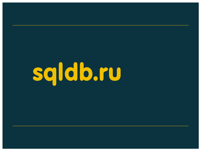 сделать скриншот sqldb.ru