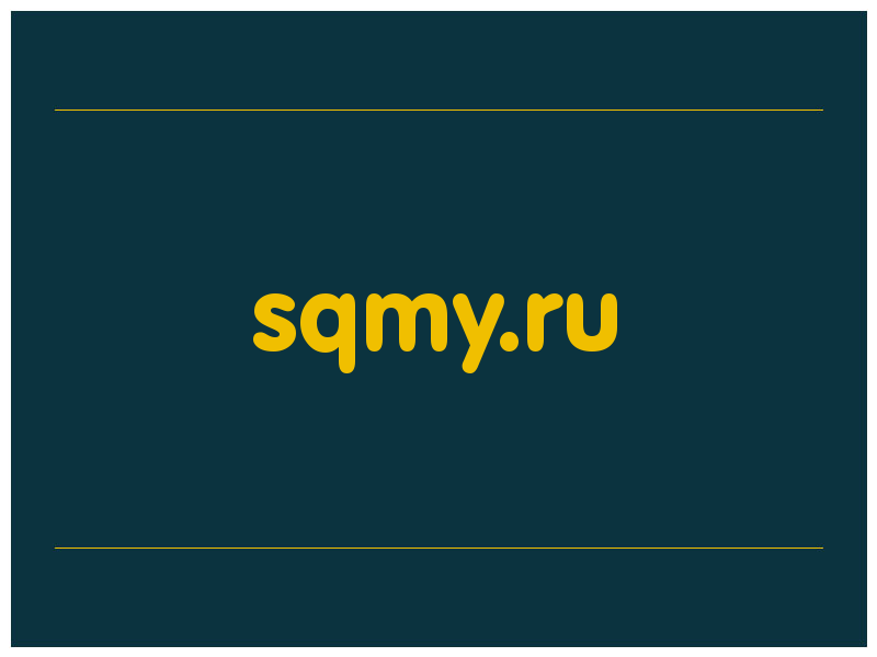 сделать скриншот sqmy.ru