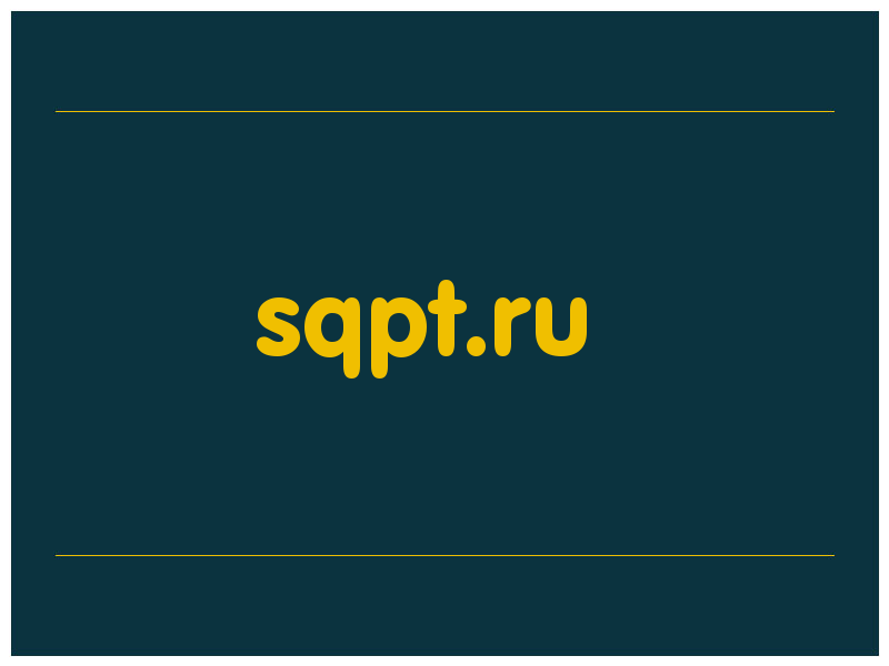 сделать скриншот sqpt.ru