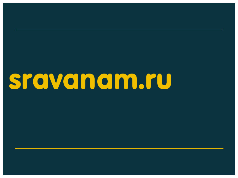 сделать скриншот sravanam.ru