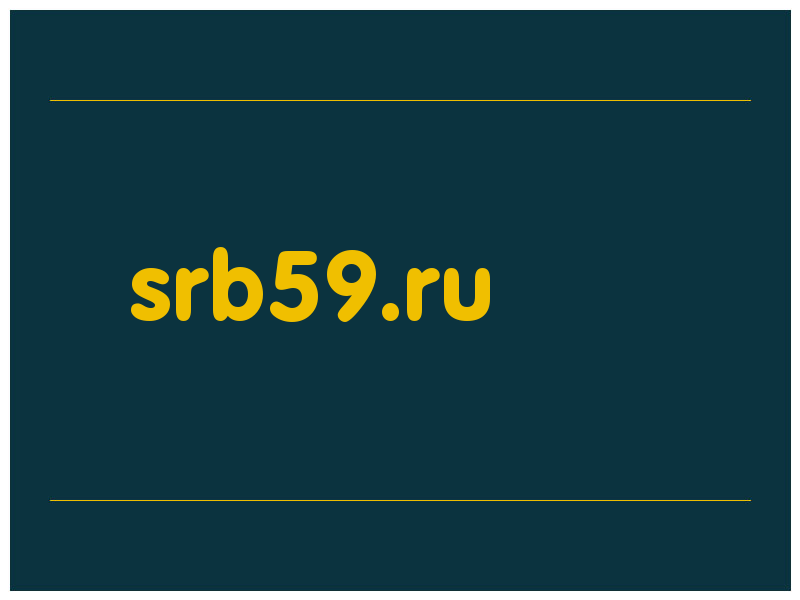 сделать скриншот srb59.ru