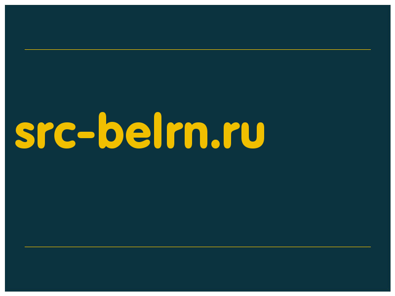 сделать скриншот src-belrn.ru