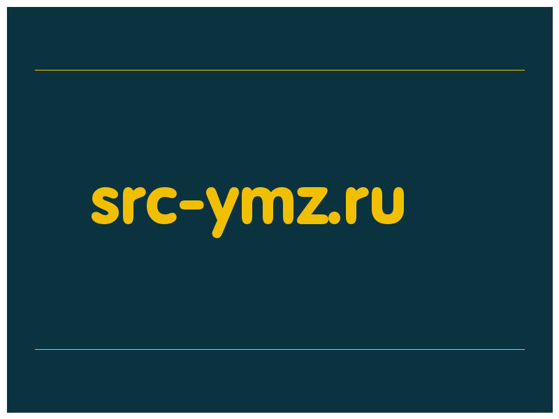 сделать скриншот src-ymz.ru
