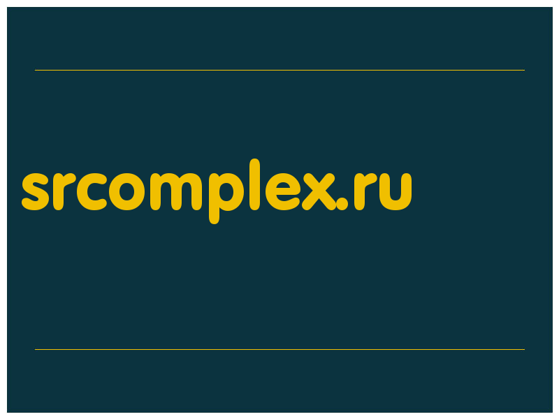 сделать скриншот srcomplex.ru