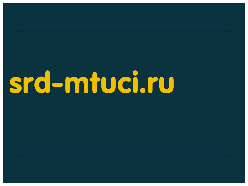 сделать скриншот srd-mtuci.ru