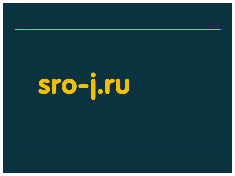 сделать скриншот sro-j.ru