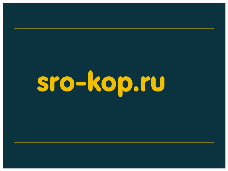 сделать скриншот sro-kop.ru