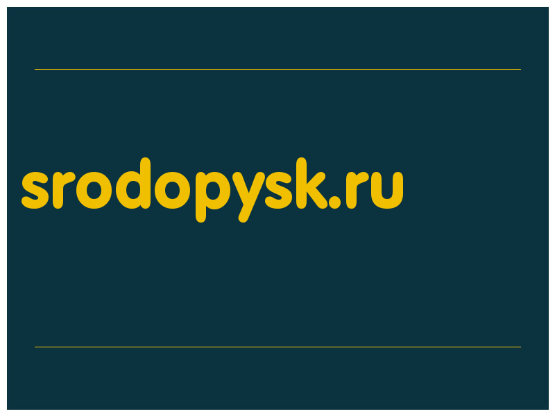 сделать скриншот srodopysk.ru