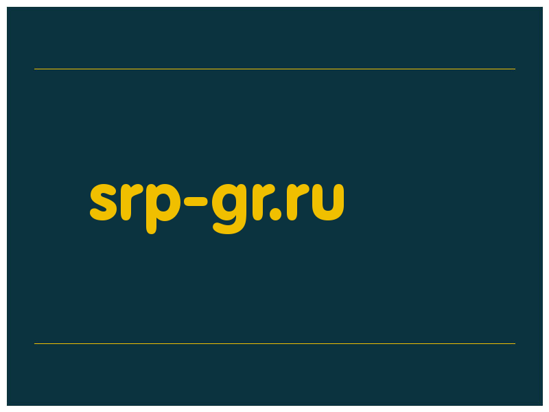 сделать скриншот srp-gr.ru