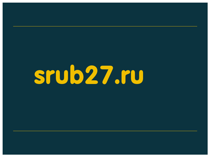 сделать скриншот srub27.ru