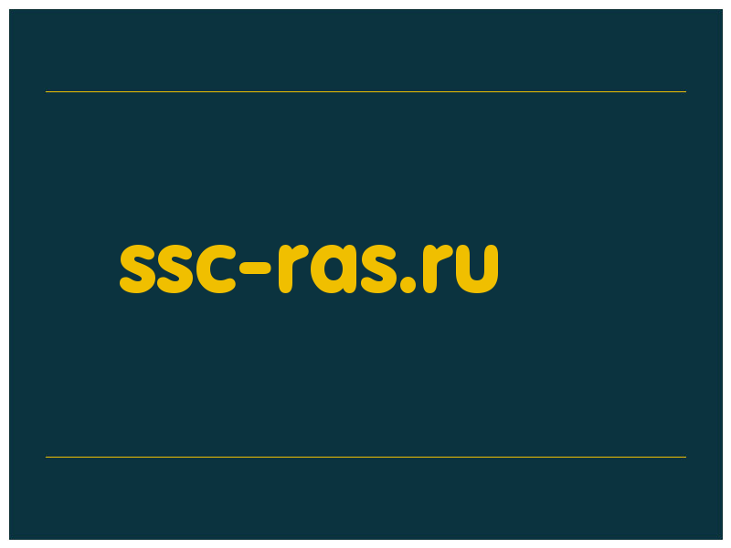 сделать скриншот ssc-ras.ru