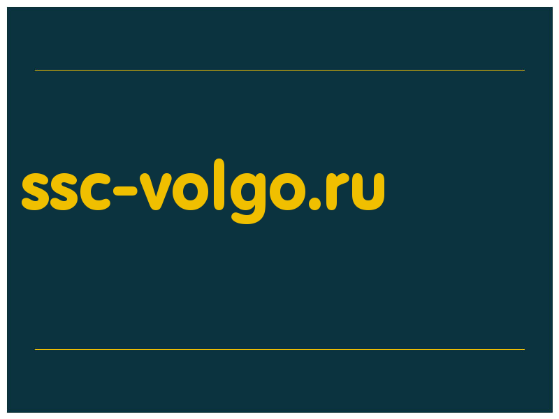 сделать скриншот ssc-volgo.ru