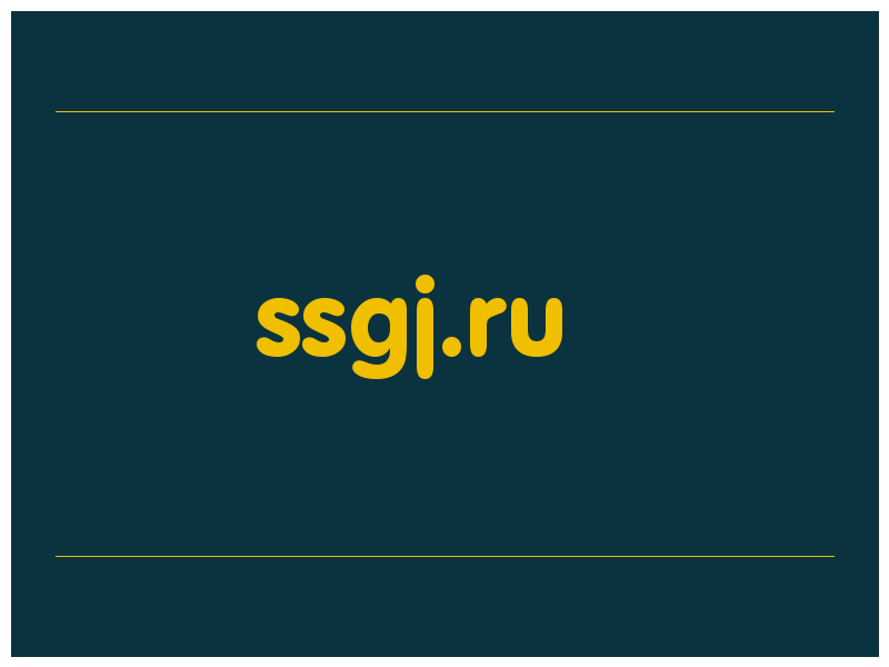 сделать скриншот ssgj.ru