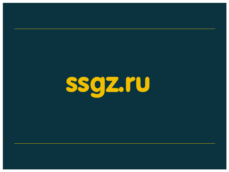 сделать скриншот ssgz.ru