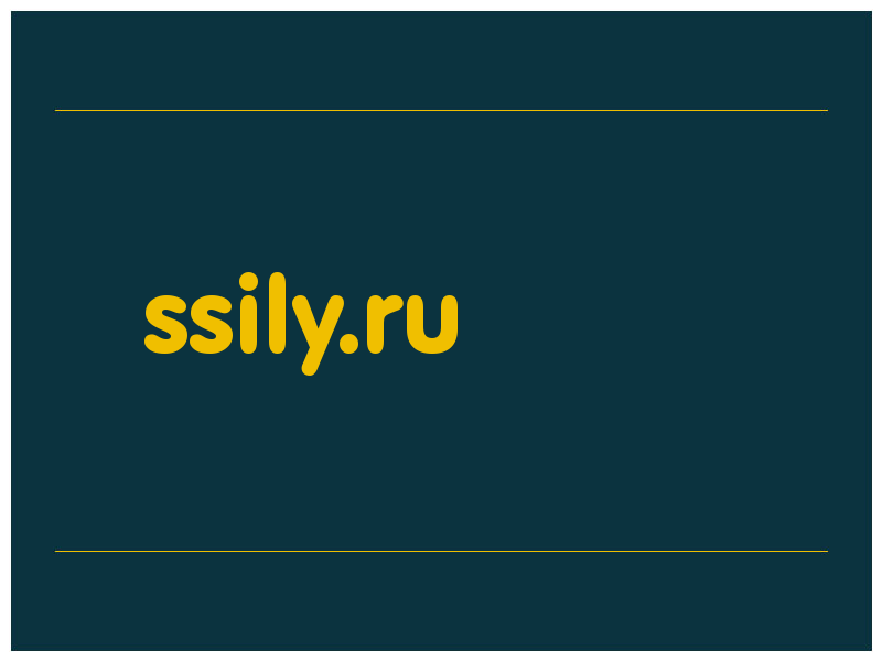 сделать скриншот ssily.ru