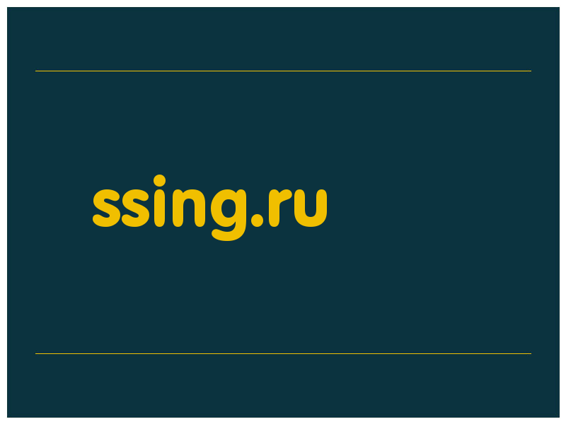 сделать скриншот ssing.ru