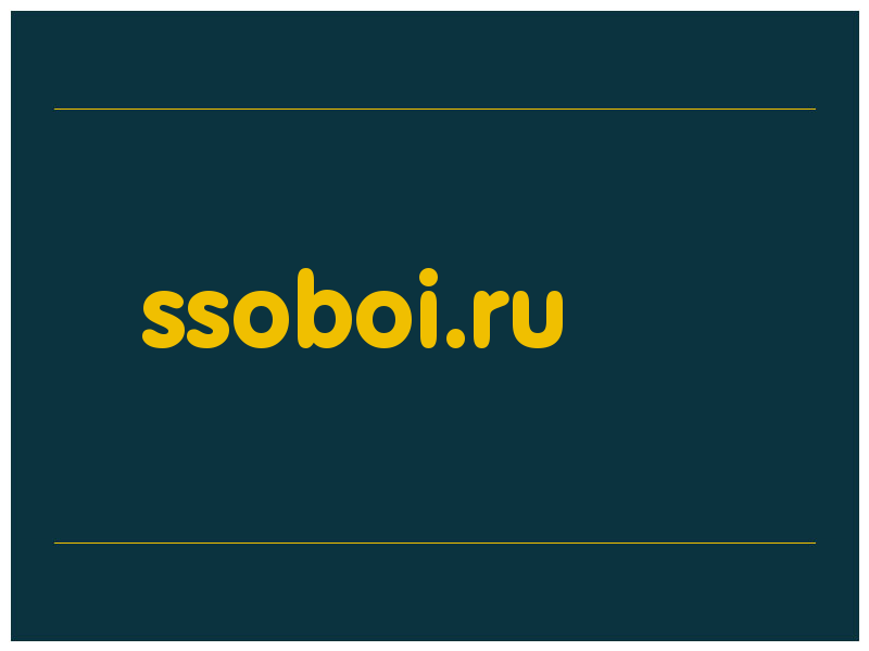 сделать скриншот ssoboi.ru