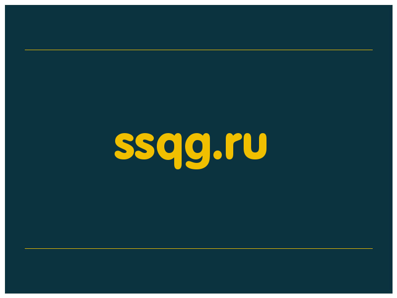 сделать скриншот ssqg.ru