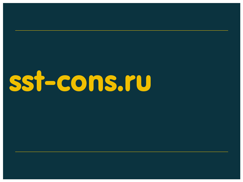 сделать скриншот sst-cons.ru