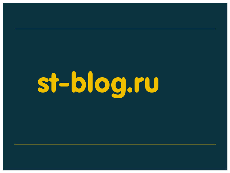 сделать скриншот st-blog.ru