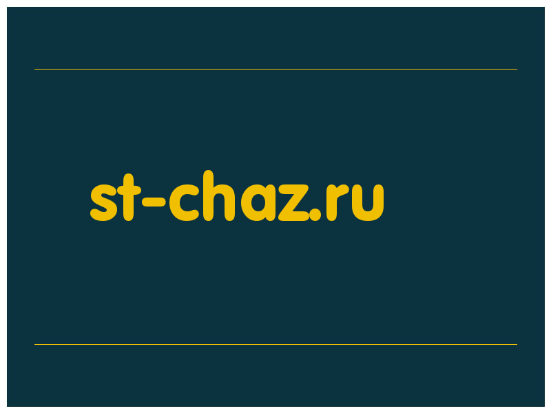сделать скриншот st-chaz.ru
