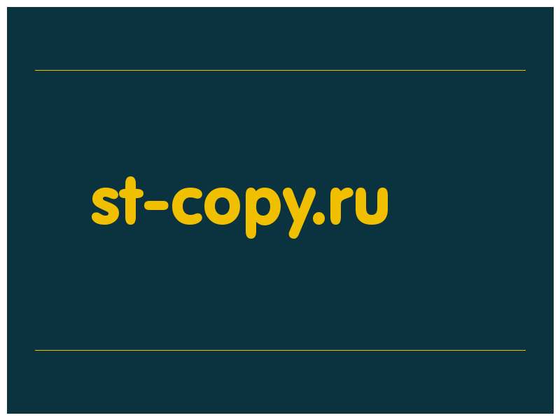 сделать скриншот st-copy.ru
