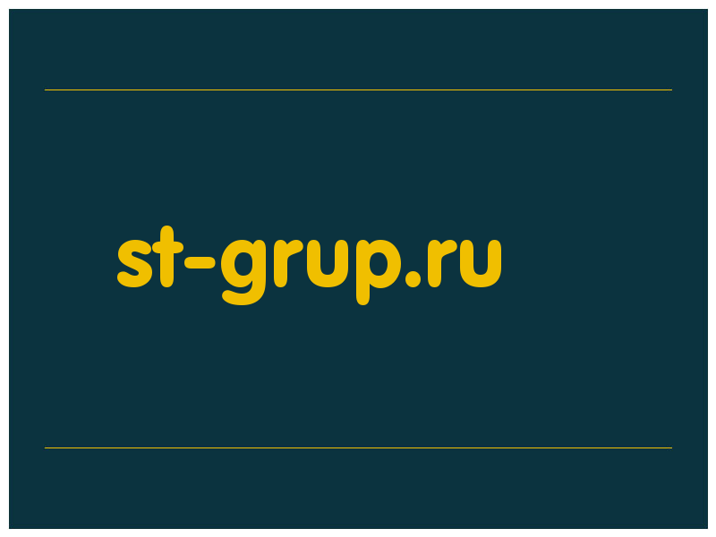 сделать скриншот st-grup.ru