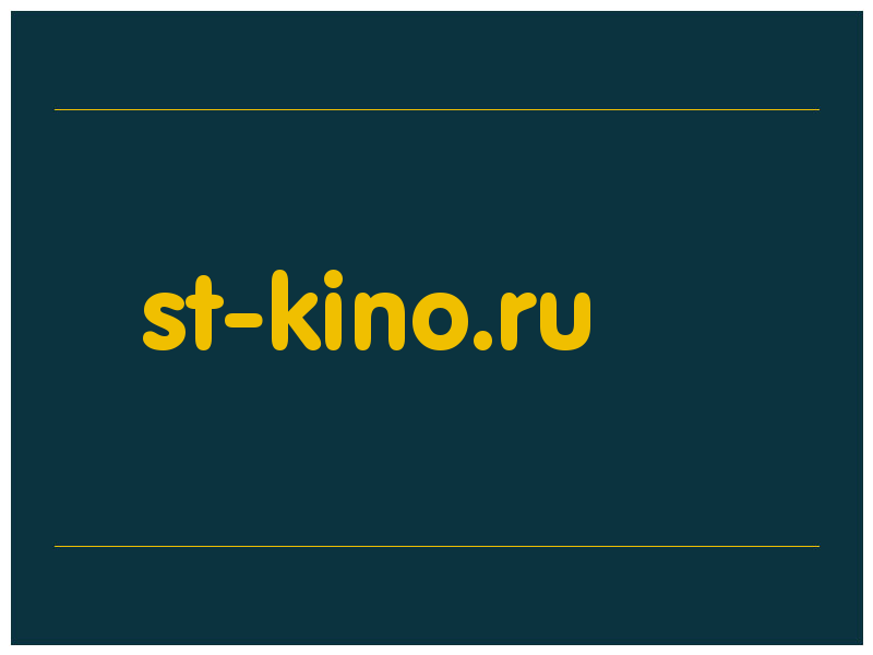 сделать скриншот st-kino.ru