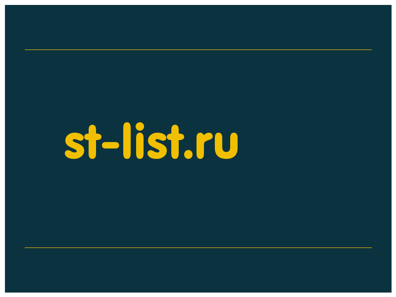 сделать скриншот st-list.ru