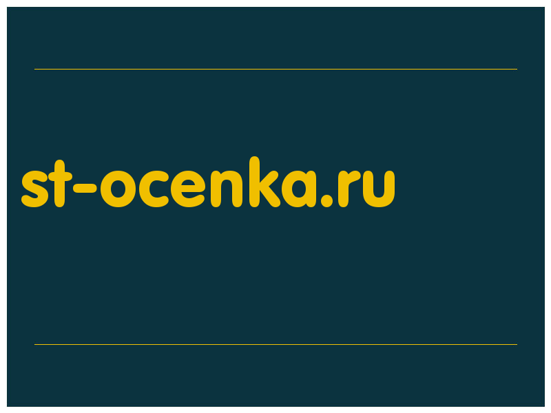 сделать скриншот st-ocenka.ru