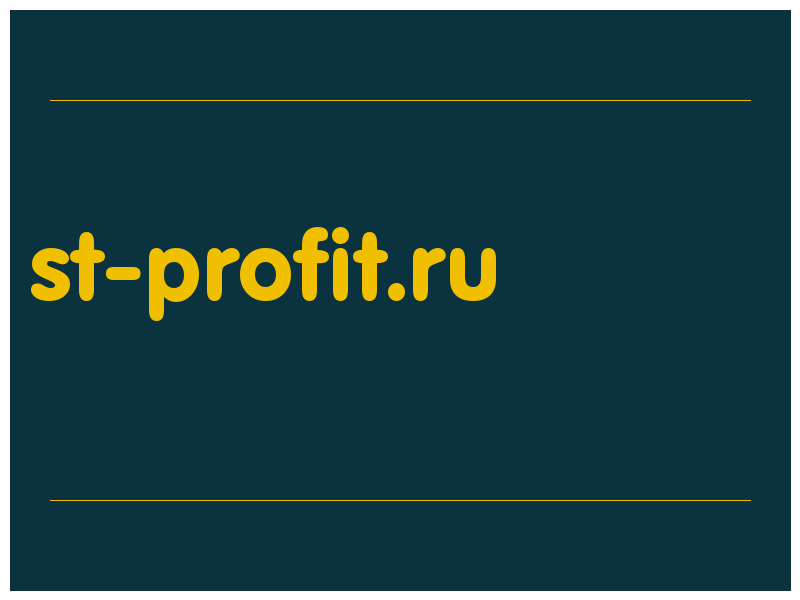 сделать скриншот st-profit.ru