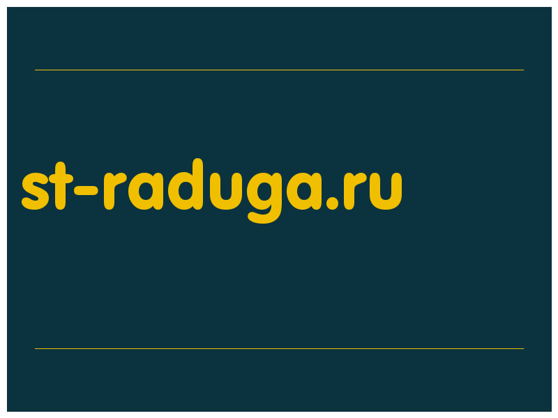 сделать скриншот st-raduga.ru