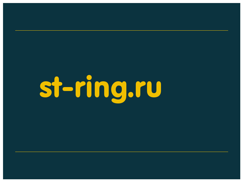 сделать скриншот st-ring.ru