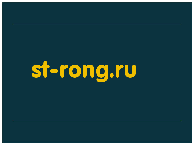 сделать скриншот st-rong.ru