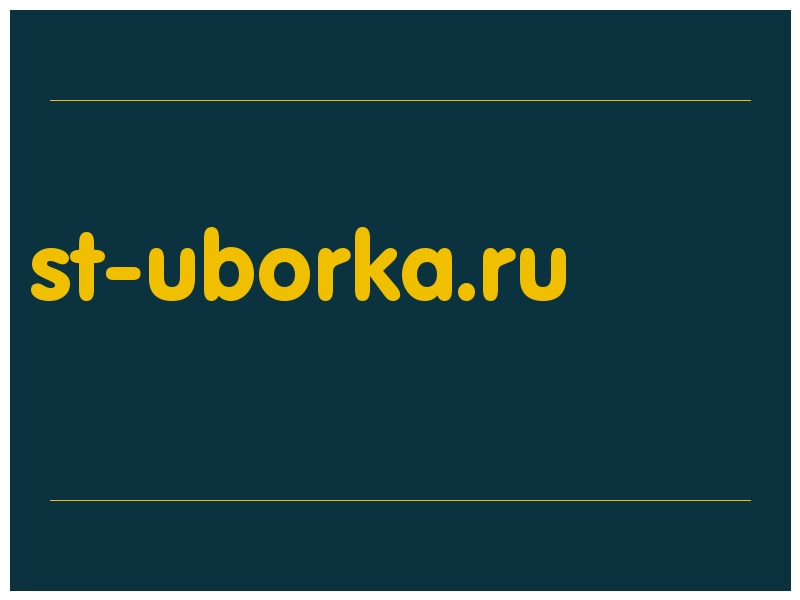 сделать скриншот st-uborka.ru