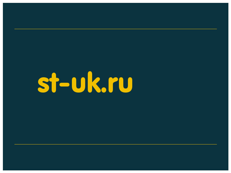 сделать скриншот st-uk.ru