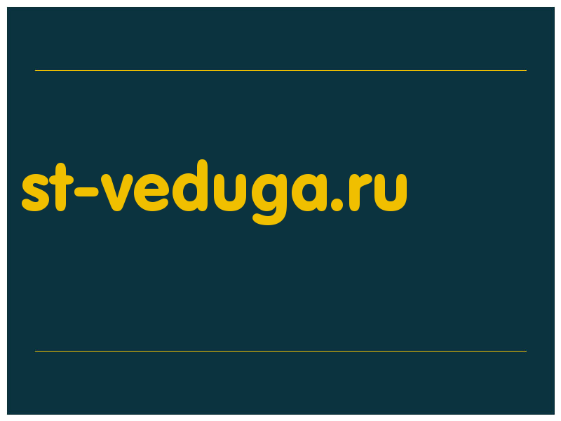 сделать скриншот st-veduga.ru