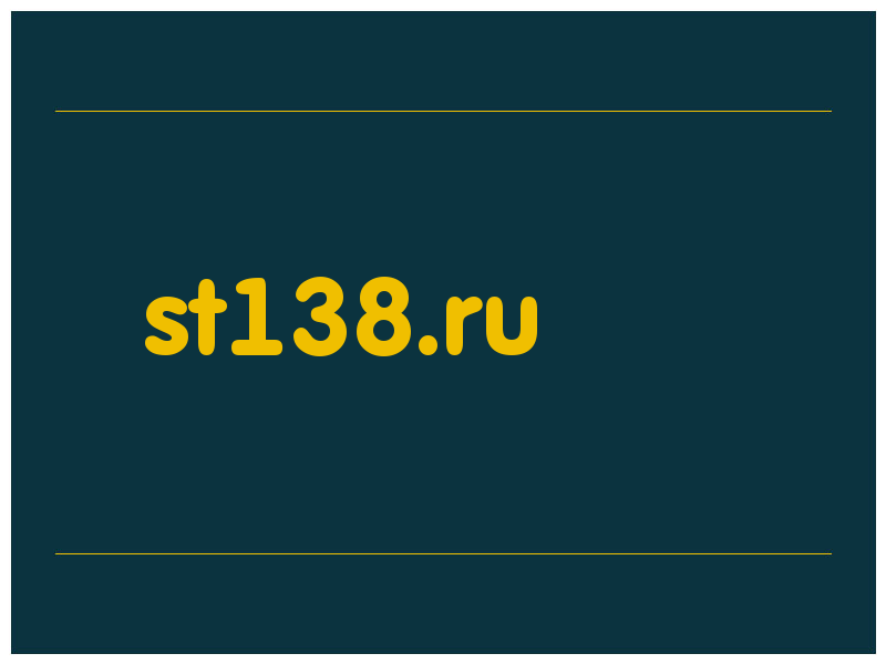 сделать скриншот st138.ru