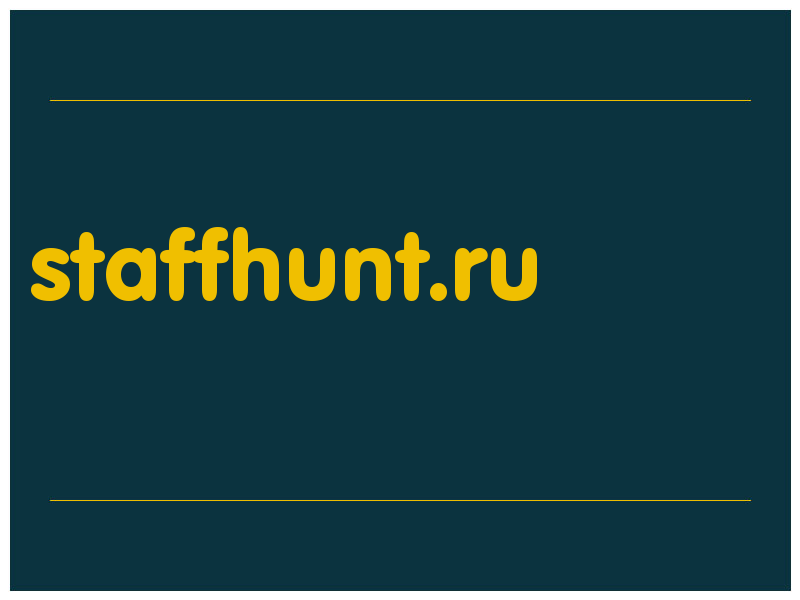 сделать скриншот staffhunt.ru