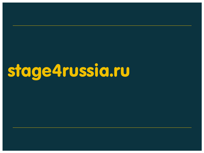 сделать скриншот stage4russia.ru